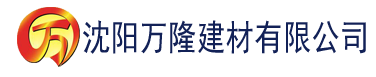 沈阳香蕉视频微信网站建材有限公司_沈阳轻质石膏厂家抹灰_沈阳石膏自流平生产厂家_沈阳砌筑砂浆厂家